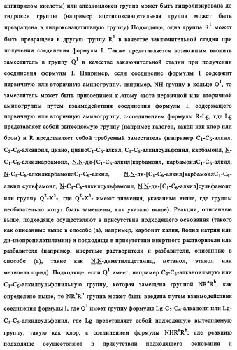 Производные 4-анилино-хиназолина, способ их получения (варианты), фармацевтическая композиция, способ ингибирования пролиферативного действия и способ лечения рака у теплокровного животного (патент 2345989)