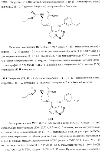 Пирролотриазиновые соединения как ингибиторы киназ (патент 2373209)