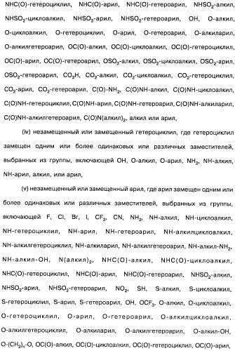 Фармацевтическая композиция и способ лечения или профилактики физиологических и/или патофизиологических состояний, ассоциированных с ингибированием киназ pi3k, у млекопитающих (патент 2487713)