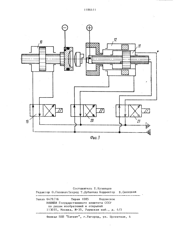 Станок для электрохимического снятия заусенцев (патент 1186411)
