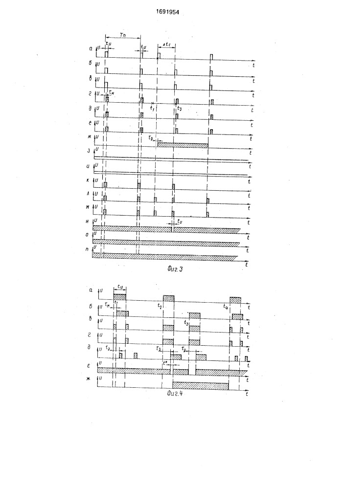 Резервированный делитель частоты (патент 1691954)