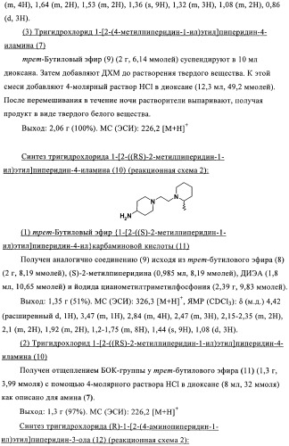 Антагонисты рецептора хемокина (патент 2395506)