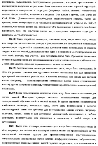 N-замещенные мономеры и полимеры (патент 2461582)