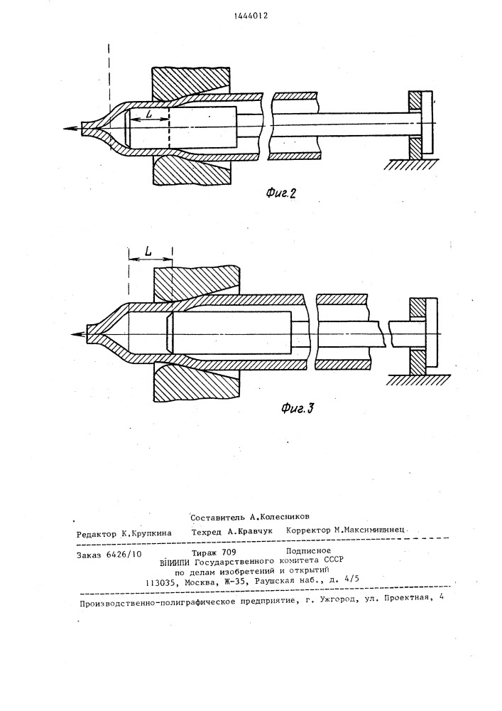 Способ волочения труб (патент 1444012)