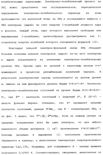 Способ осуществления гиперпроводимости и сверхтеплопроводности (патент 2497236)
