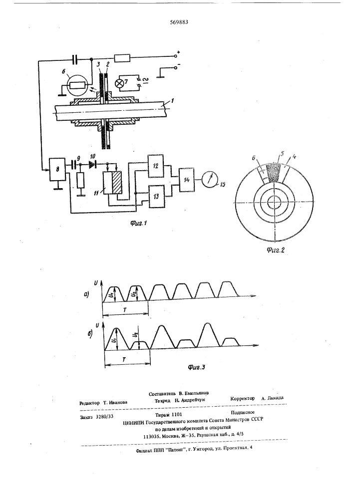 Фотоэлектрический динамометр момента вращения (патент 569883)