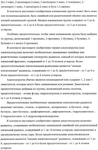 Новые трициклические производные, как антагонисты ltd4 (патент 2330855)