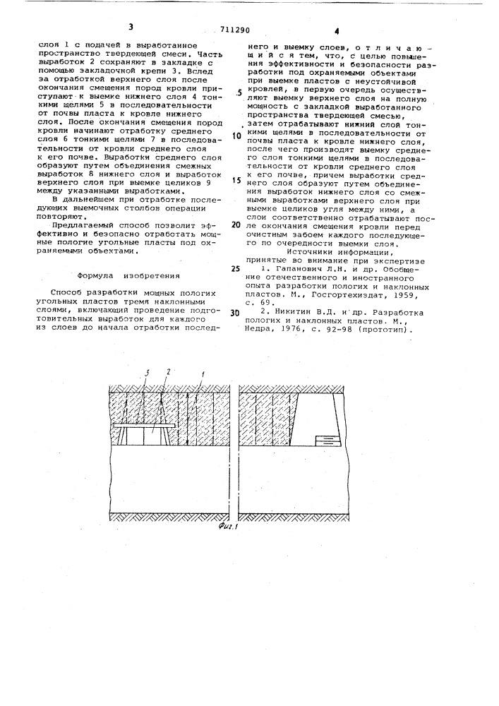 Способ разработки мощных пологих угольных пластов (патент 711290)