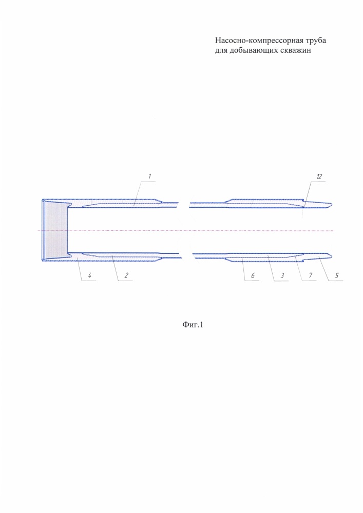 Насосно-компрессорная труба для добывающих скважин (патент 2665663)