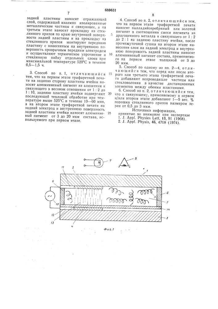 Жидкокристаллический отражательный индикатор на эффекте взаимодействия "гость-хозяин" и способ его изготовления (патент 689631)