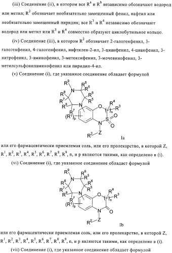 Производные бензоксазинонов и фармацевтическая композиция на их основе (патент 2328490)