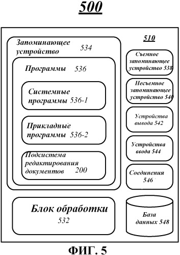 Способы для модификации документа с использованием скрытой поверхности переноса (патент 2507573)