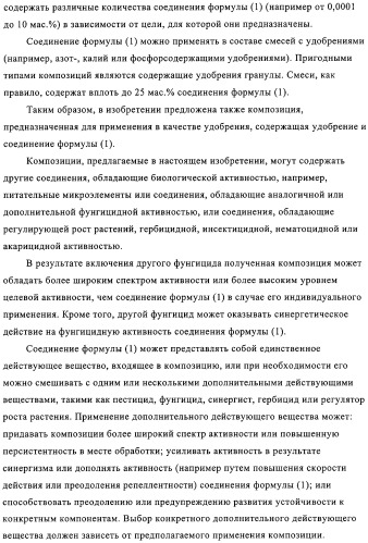 Хинолин-, изохинолин- и хиназолиноксиалкиламиды и их применение в качестве фунгицидов (патент 2327687)