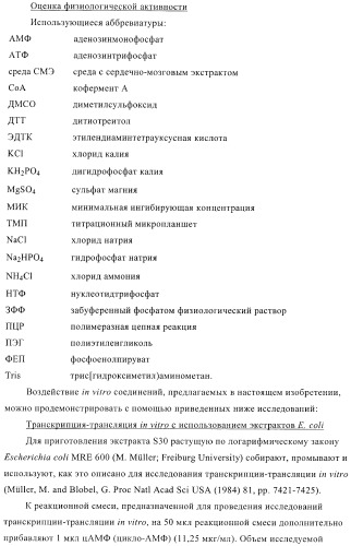 Бактерицидные содержащие амидные группы макроциклы v (патент 2409588)