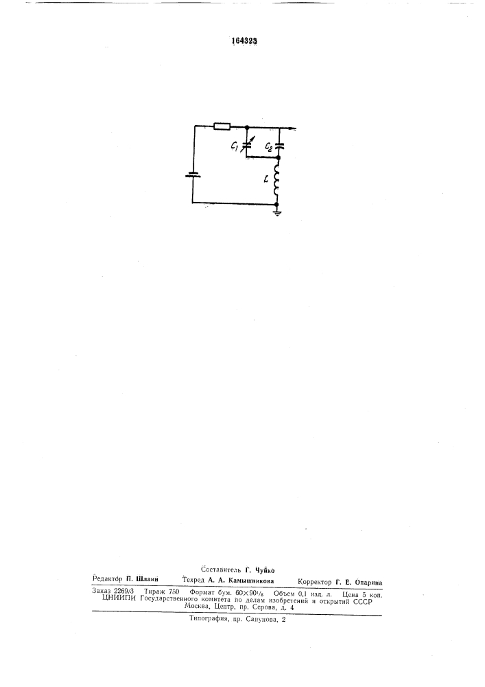 Дулятор с динамическим конденсатором (патент 164323)