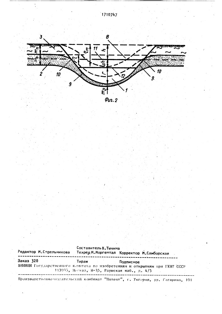 Способ создания искусственного водоема на угленосной площади (патент 1710747)