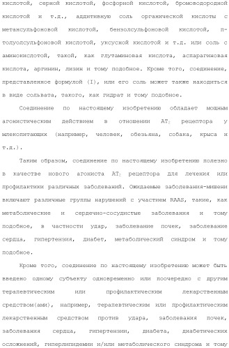 Новое сульфонамидное производное малоновой кислоты и его фармацевтическое применение (патент 2462454)