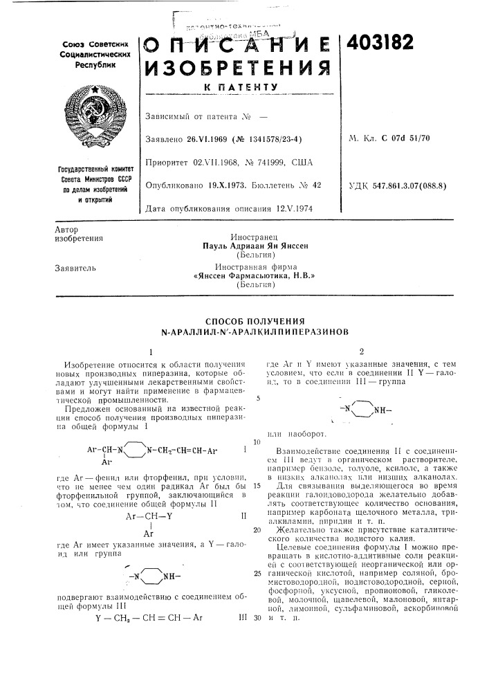 Патент ссср  403182 (патент 403182)
