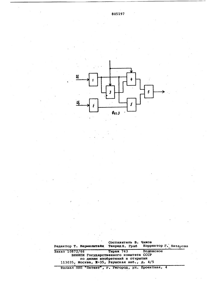 Способ установки фазового сдвига междудвумя гармоническими сигналами и устрой-ctbo его реализующее (патент 805197)