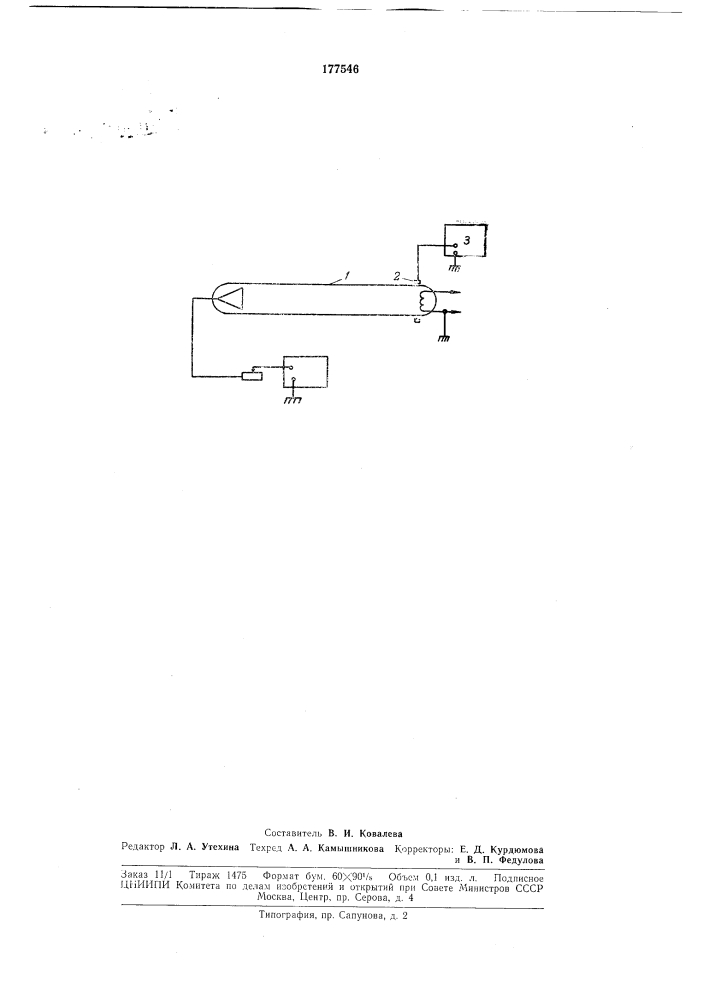 Способ осуществления газового разряда (патент 177546)