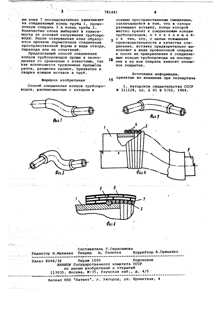 Способ соединения концов трубопроводов (патент 781481)