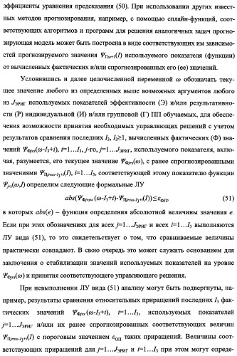 Исследовательский стенд-имитатор-тренажер &quot;моноблок&quot; подготовки, контроля, оценки и прогнозирования качества дистанционного мониторинга и блокирования потенциально опасных объектов, оснащенный механизмами интеллектуальной поддержки операторов (патент 2345421)