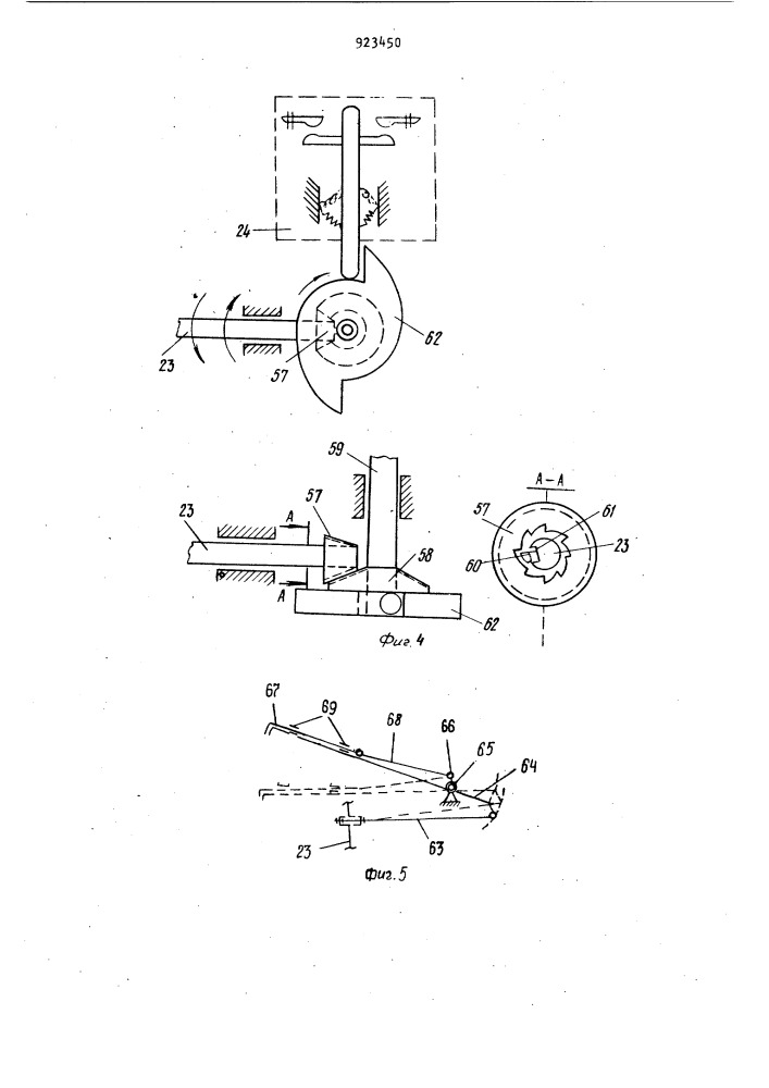 Устройство для подвязки растений к шпалерной проволоке (патент 923450)