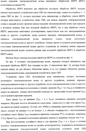 Система связи, устройство связи, способ связи (патент 2308805)