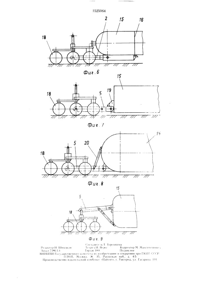 Платформа транспортного средства для перевозки крупногабаритных тяжеловесных грузов (патент 1525064)