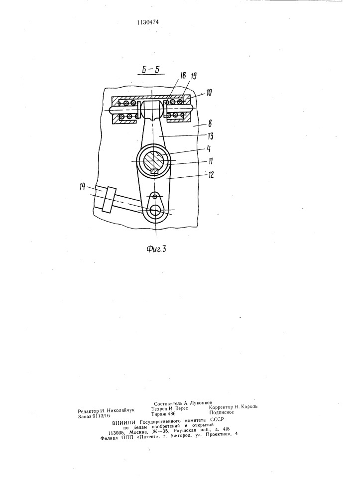 Протаскивающее устройство деревообрабатывающей машины (патент 1130474)