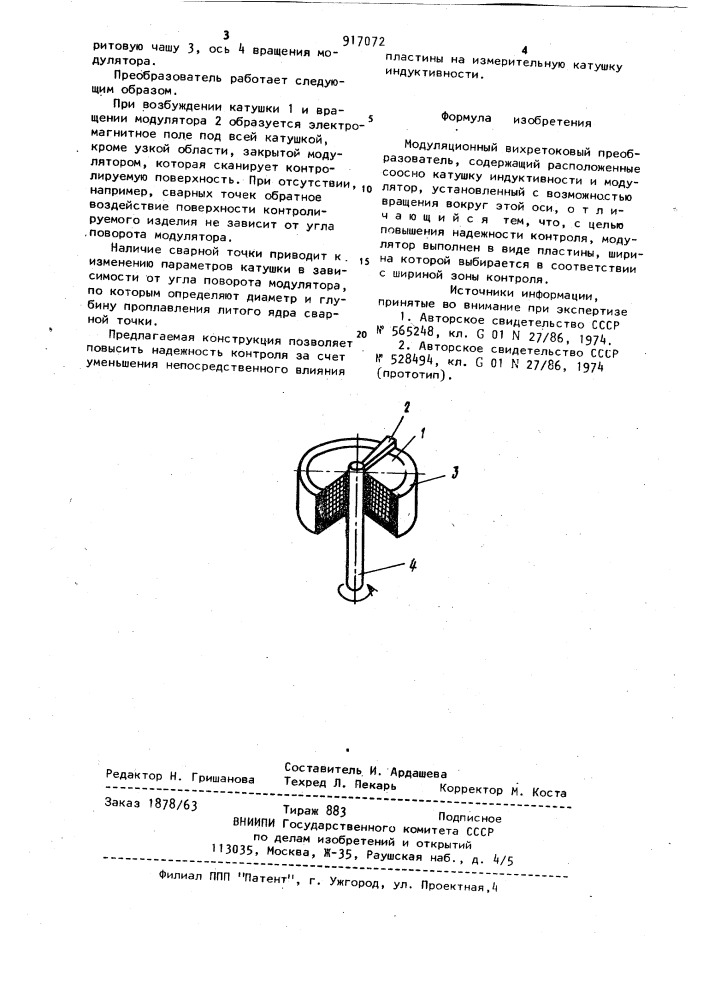 Модуляционный вихретоковый преобразователь (патент 917072)