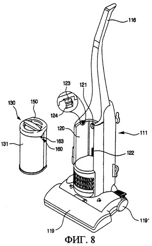 Пылесос (патент 2269918)