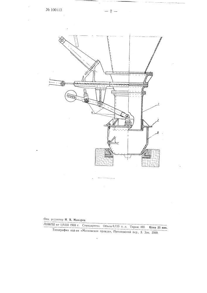 Телескопический патрубок (патент 100113)