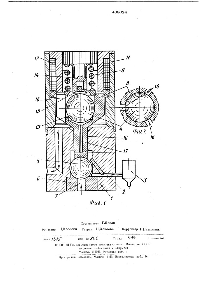 Устройство для электрического управления запорным органом топливной форсунки двигателя внутреннего сгорания (патент 468024)