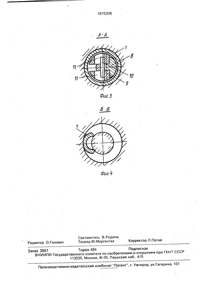 Устройство для изменения направления буровой скважины (патент 1615306)
