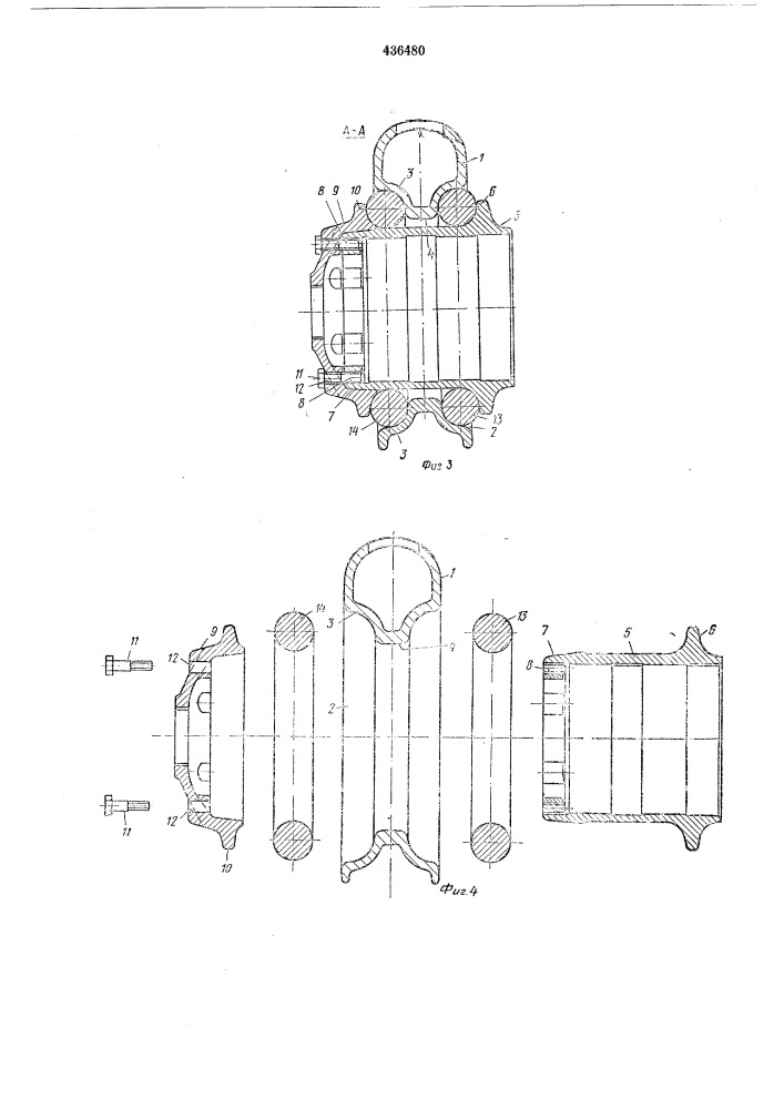 Устройство для подвешивания рамы на осевых буксах (патент 436480)