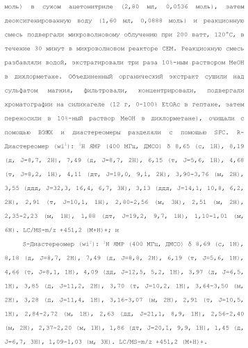 Пиримидиновые соединения, композиции и способы применения (патент 2473549)