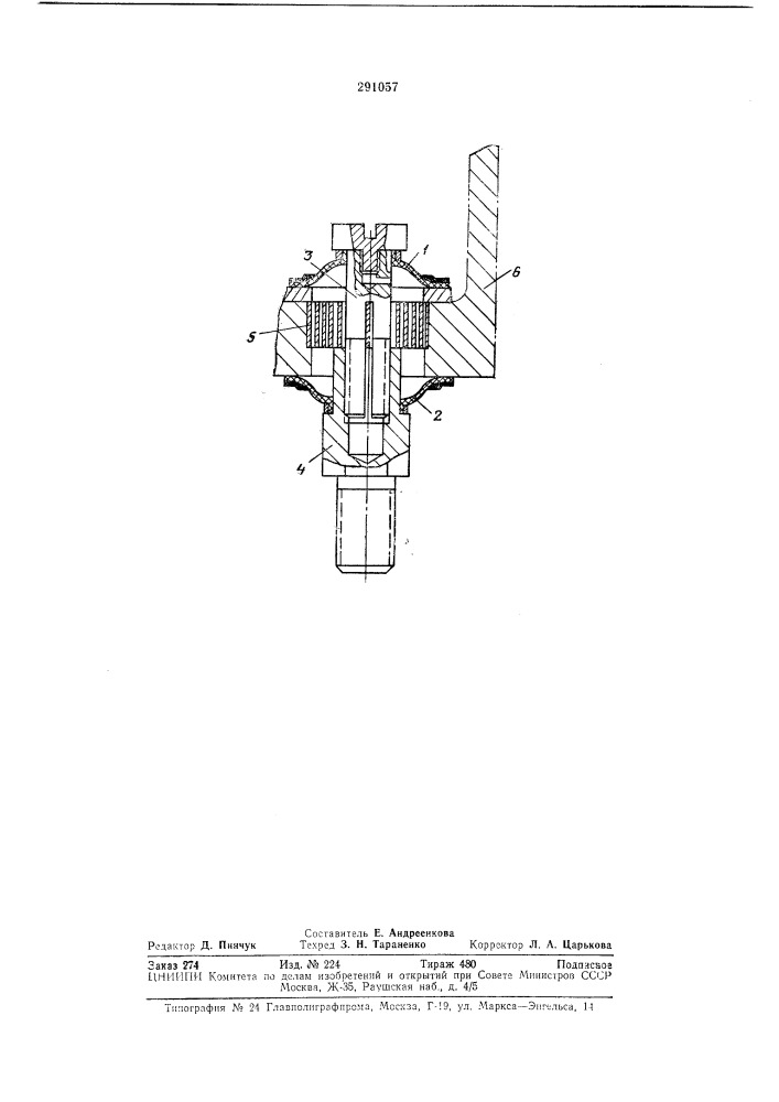 Амортизатор (патент 291057)