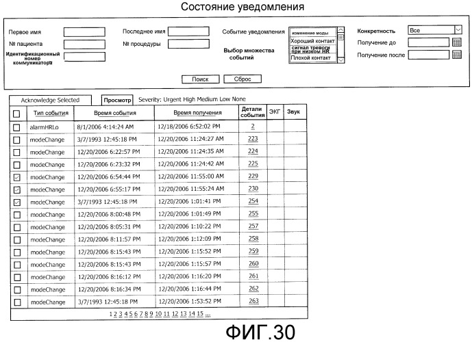 Водонепроницаемый экг-монитор и пользовательский интерфейс (патент 2512800)