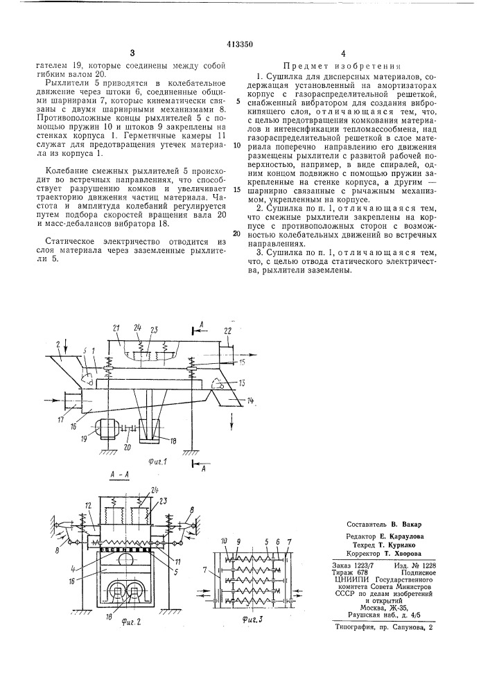 Патент ссср  413350 (патент 413350)