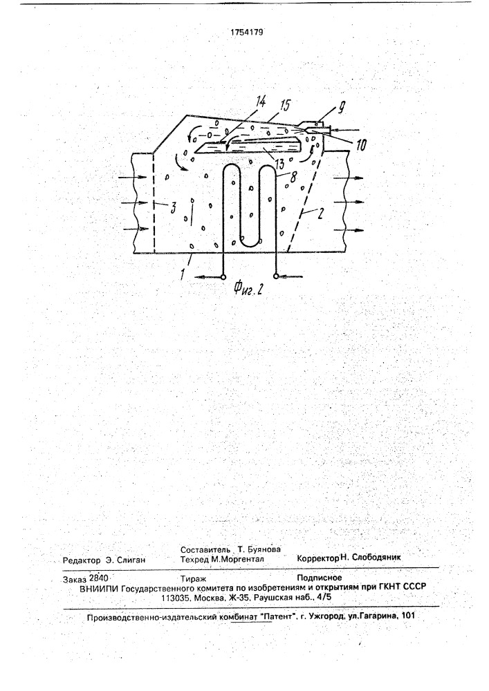 Установка для очистки газов (патент 1754179)