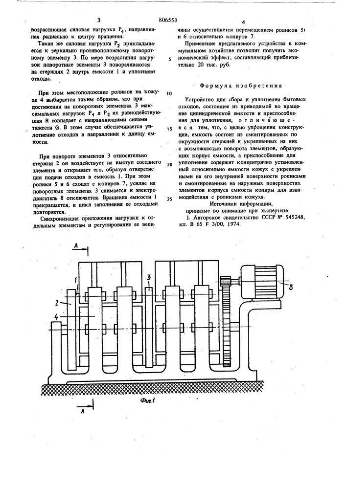 Устройство для сбора и уплотнениябытовых отходов (патент 806553)