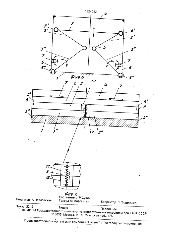 Складной контейнер (патент 1824362)