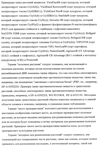 Производные иминопиридина и их применение в качестве микробиоцидов (патент 2487119)