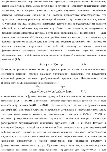 Функциональная входная структура сумматора с процедурой логического дифференцирования d/dn первой промежуточной суммы минимизированных аргументов слагаемых &#177;[ni]f(+/-)min и &#177;[mi]f(+/-)min (варианты русской логики) (патент 2427028)