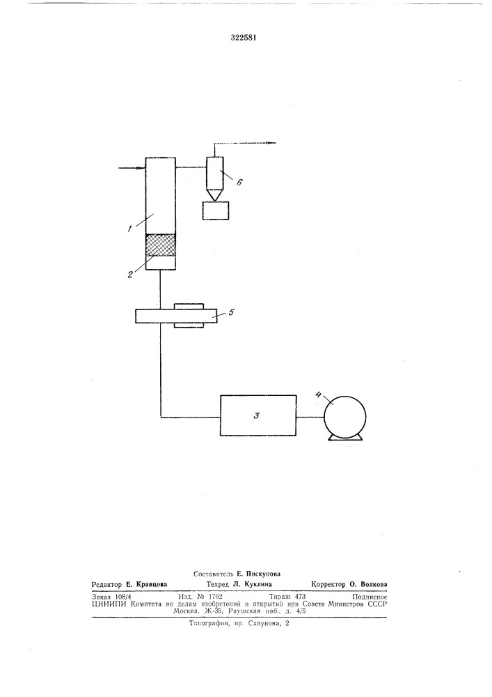 Способ акустической сушки дисперсных материалов (патент 322581)