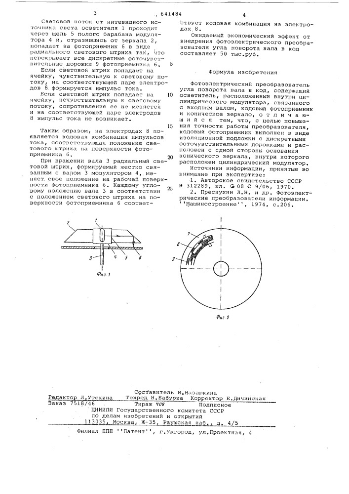 Фотоэлектрический преобразователь угла поворота вала в код (патент 641484)