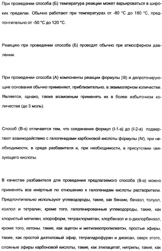 Замещенные тиазолилом карбоциклические 1,3-дионы в качестве средств для борьбы с вредителями (патент 2306310)