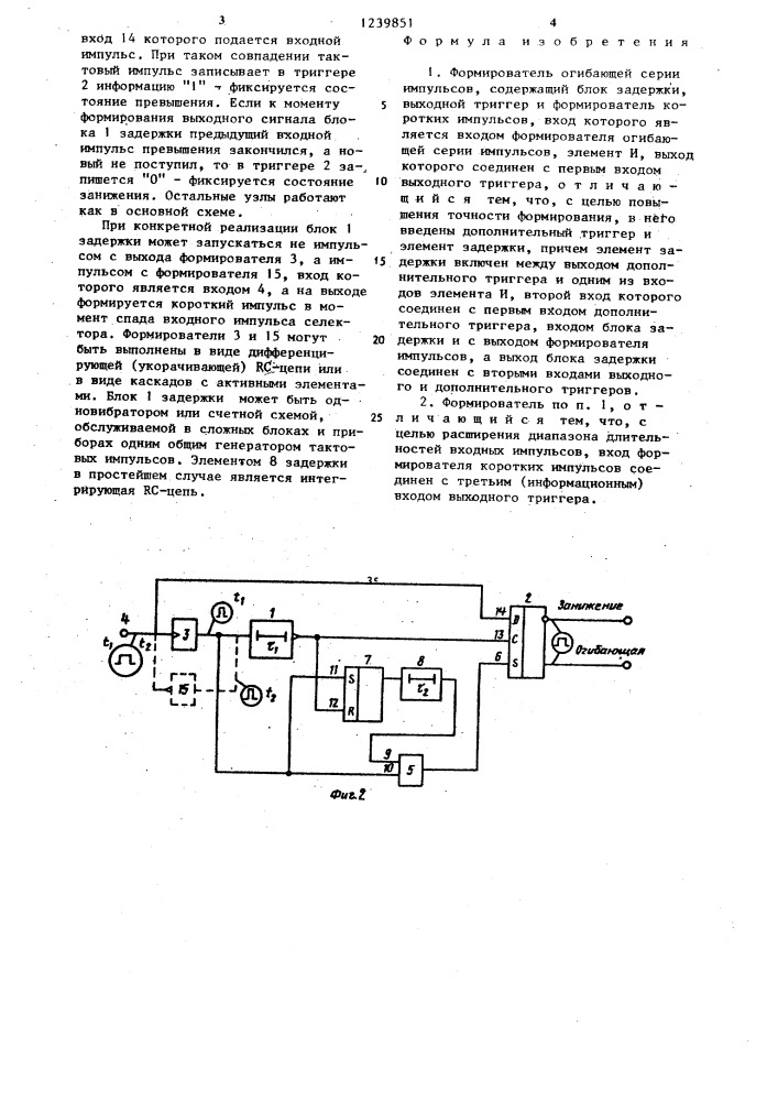 Формирователь огибающей серии импульсов (патент 1239851)