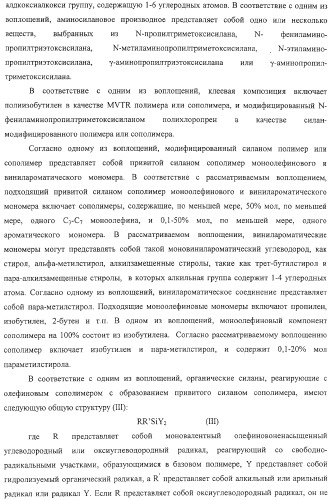 Солнечная батарея, включающая клеевую композицию с низкой скоростью проницаемости водяных паров (варианты), и способ ее изготовления (патент 2316847)
